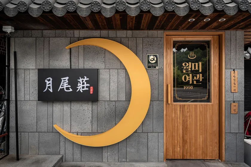 Incheon (Wolmido) Hotel Wolmi Motel - Image 1