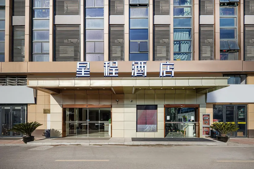 Starway Hotel Wuxi Wuzhou International Industrial Expo City - Image 1