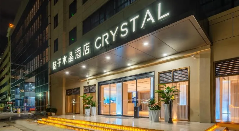 深圳宝安国际会展中心桔子水晶酒店 - Image 1