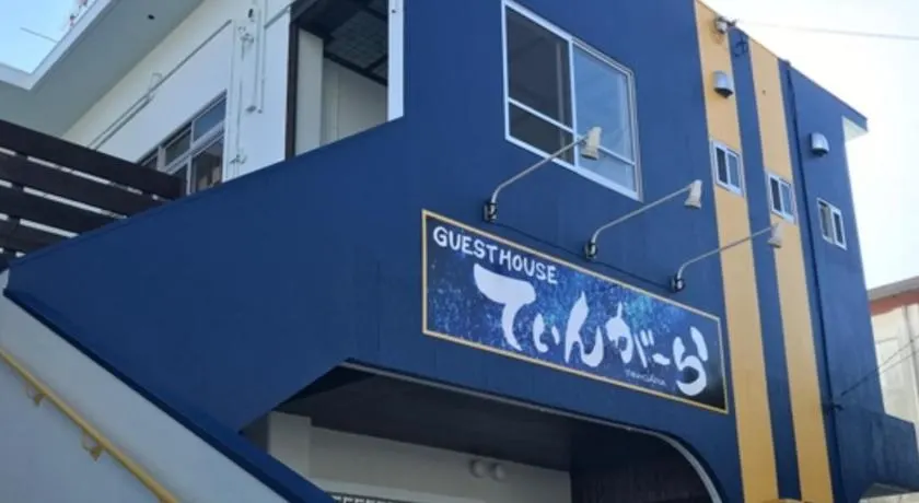 ＧＵＥＳＴ　ＨＯＵＳＥ　てぃんが〜ら - Image 1