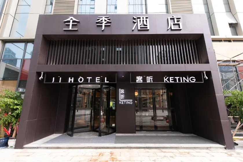 Ji Hotel Guiyang Convention and Exhibition Center - Image 1