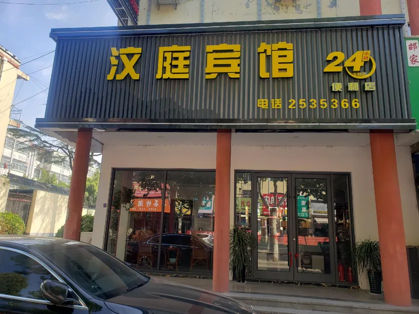 Xintai Wenting Hotel - Image 1
