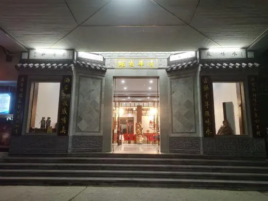 Qinghua Hostel - Image 1