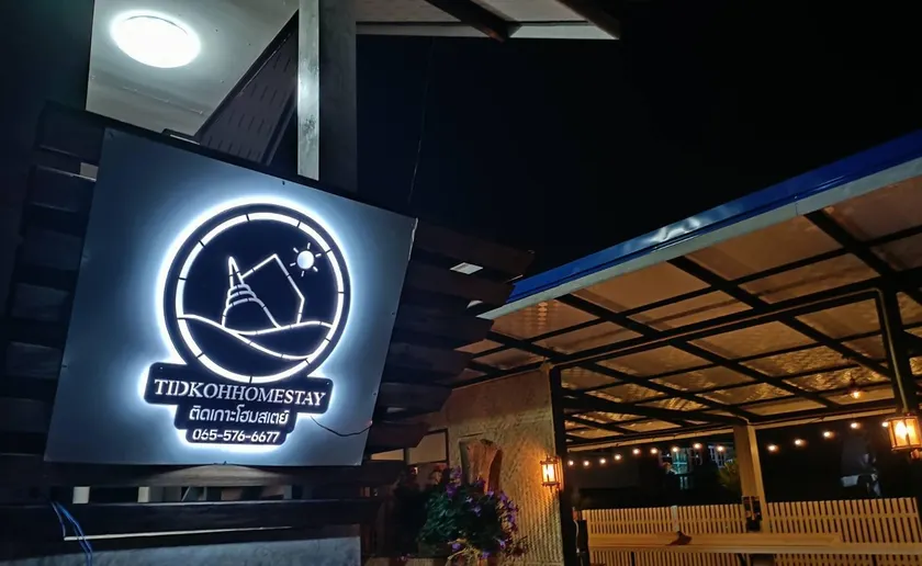 TidKoh Homestay - Image 1