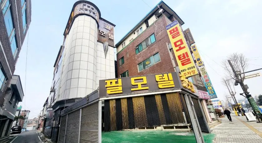 필모텔 - Image 1