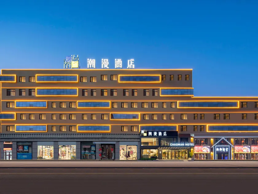 Cheerymay Hotel Harbin Songbei Shimao Avenue Ice and Snow World - Image 1