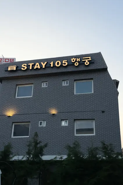 Stay 105 Haenggung - Image 1