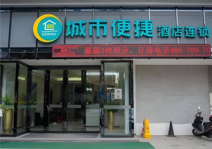 City Comfort Inn Hechi Nandan - Image 1