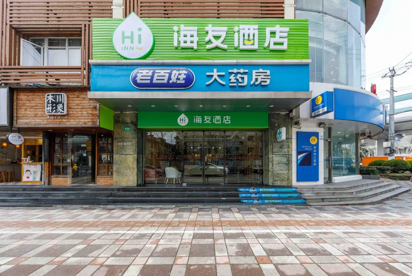 Hi Inn Shanghai Xujiahui Wantiguan - Image 1
