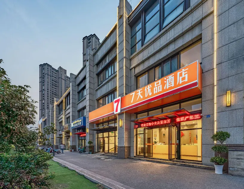 7Days Premium Nanjing Olympic Sports International Exhibition Center - Image 1