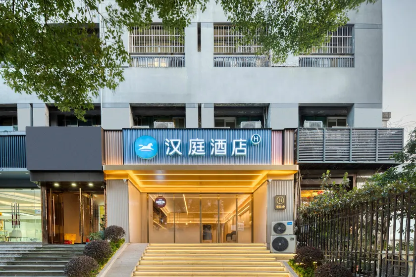 Hanting Hotel Hangzhou West Lake Wushan Square - Image 1