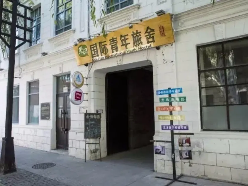 Harbin Wheat International Youth Hostel - Image 1
