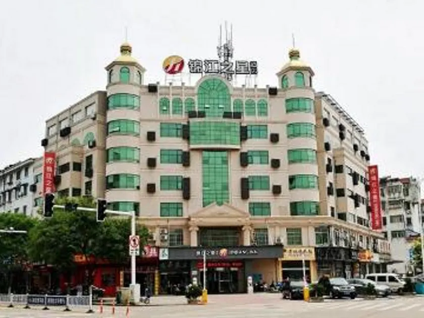 Jinjiang Inn Select Yancheng Dongtai Gulou Road Pedestrian Street - Image 1