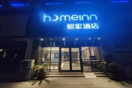 Home Inn Neo Changzhou Dinosaur Park Global Harbor Metro Station - Image 1
