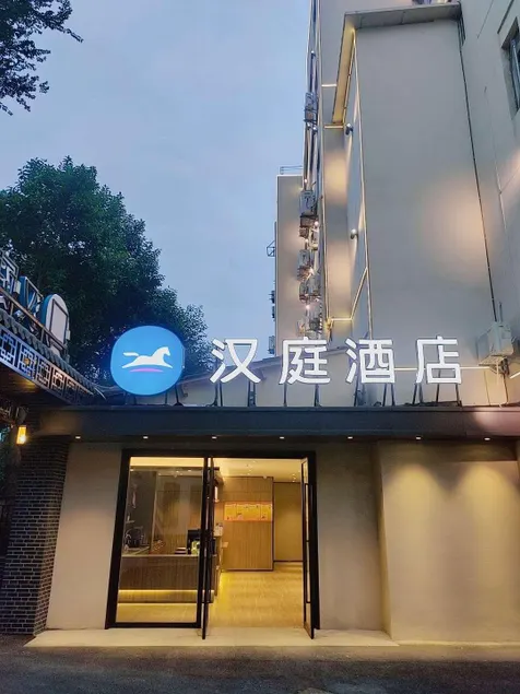 Hanting Hotel Hefei Bell Tower - Image 1