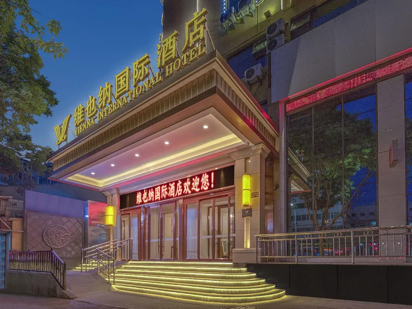 Vienna International Hotel Lanzhou Chengguan District Railway Station Wuqianshan Park - Image 1