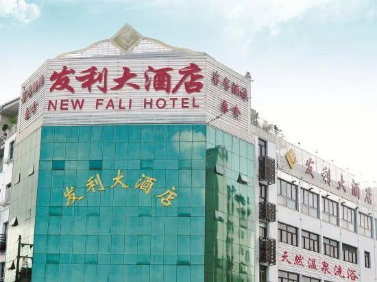 New Fali Hotel - Image 1