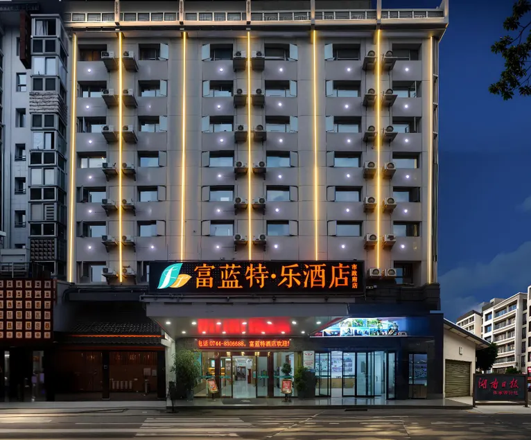 Fulantel Hotel Tianmen Mountain-Cableway-Free laundry&Drying - Image 1