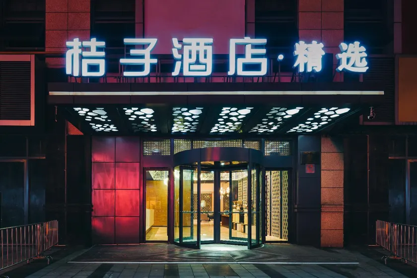 Orange Hotel Wuxi Oufeng Street - Image 1