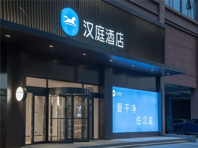 Hanting HotelXi'an Xixian New District Qinhan New Town - Image 1
