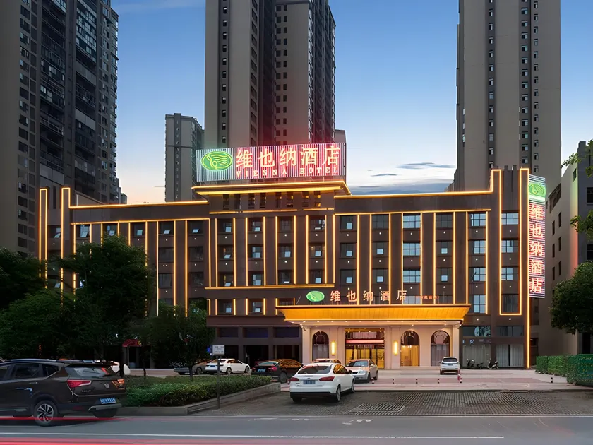 Vienna Hotel Hunan Shaoyang South Railway Station - Image 1