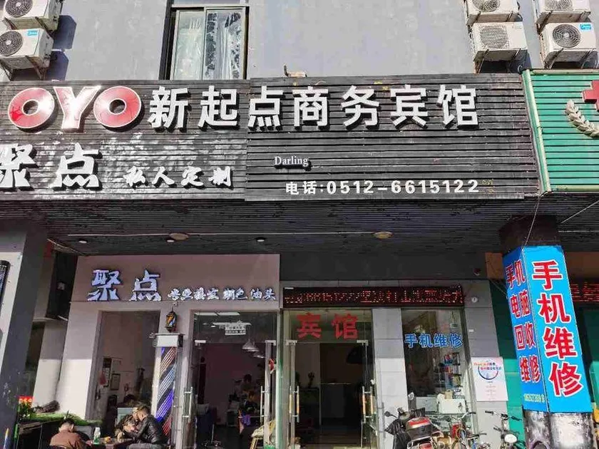 Xinqidian Business Hostel - Image 1
