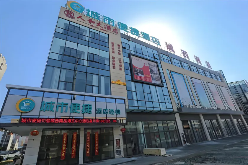 City Comfort Inn Zhenjiang Jurong Shimao - Image 1