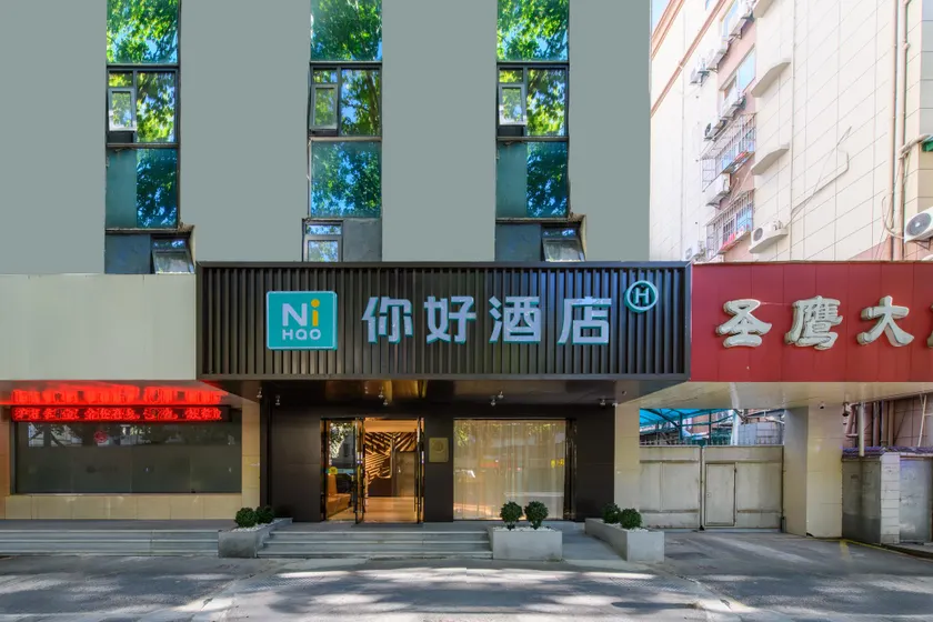 Nihao Hotel Nanjing Mochou Lake Metro Station - Image 1