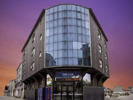 Home Inn Huayi Series - Shangqiu Liang Park Shangqiu South Station Huayi Hotel - Image 1
