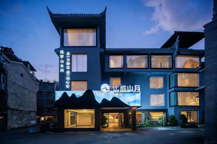 Fenghuang Shanjue Courtyard B&B (Tuojiang Store, Fenghuang Ancient Town) - Image 1