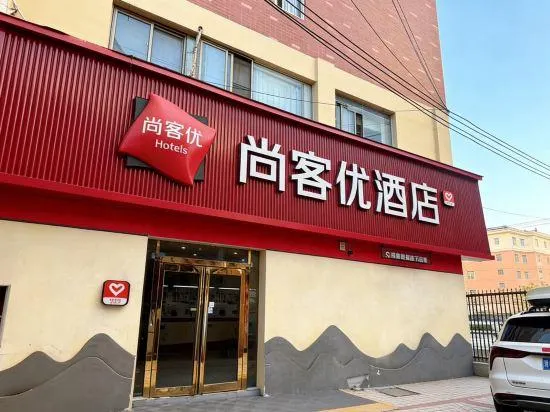 Shankee Chain Hotel (Yuanyang Guangyang) - Image 1