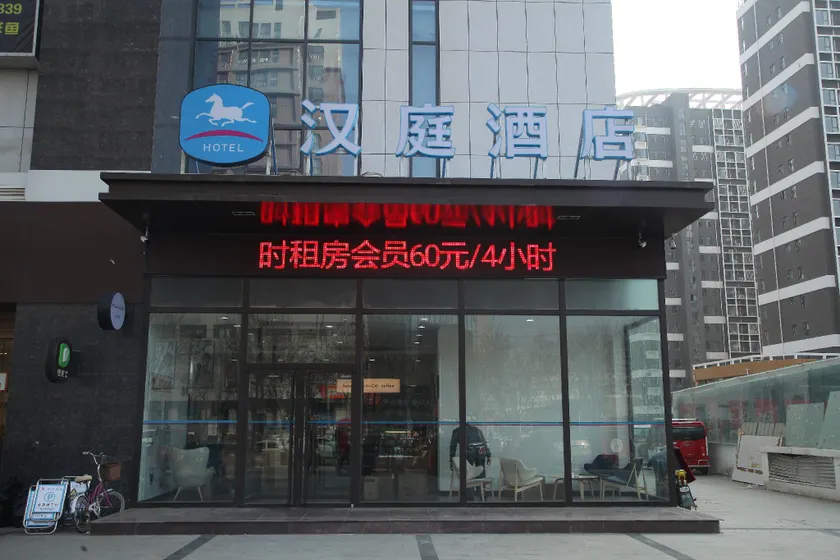 Hanting Hotel Liaocheng Guanxian Chengxin Plaza - Image 1