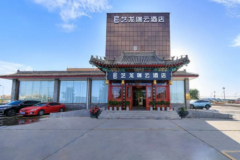ELONG R.YUN (Beijing Capital Airport Branch) - Image 1