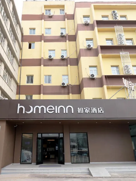 Home Inn Neo Qingdao North Railway Station Chongqing Middle Road - Image 1