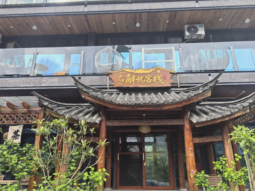 There is a worry-free inn by the sea (Erhai store) - Image 1