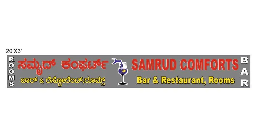 Samrud comfort,Rooms&Restaurant,Bar - Image 1
