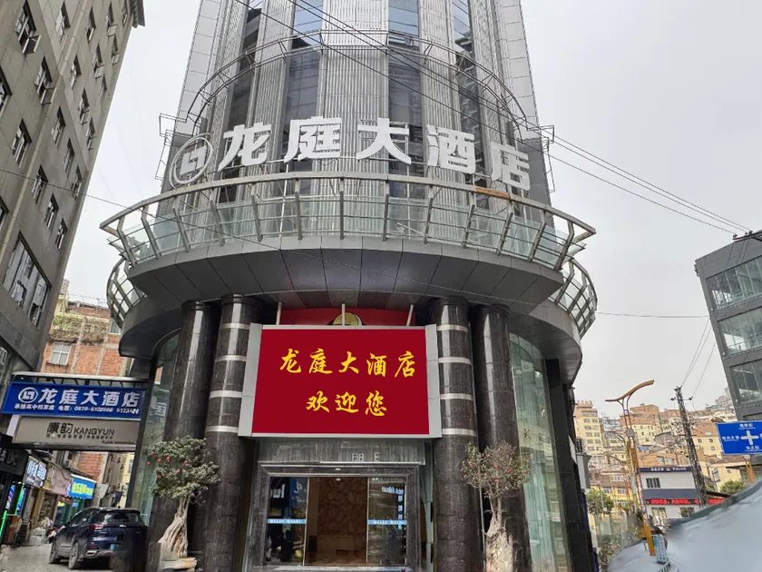 Longting Hotel (Yiliang Fortune Center Branch) - Image 1