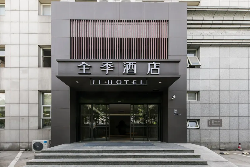 JI Hotel Hangzhou West Lake Cultural Square - Image 1