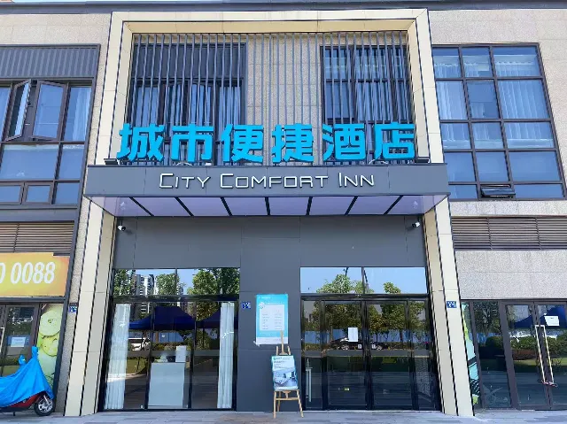 City Comfort Inn Wuhan Yangluo Wanda Plaza - Image 1