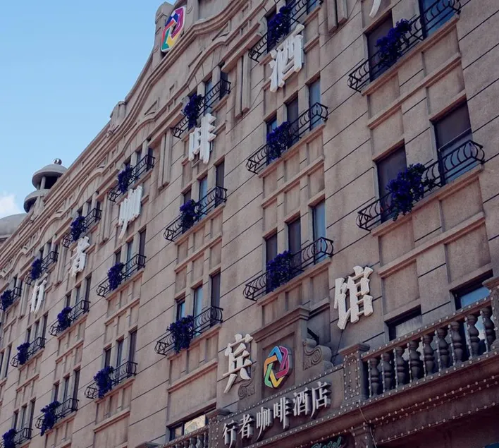 Harbin Walker Coffee Hotel - Image 1