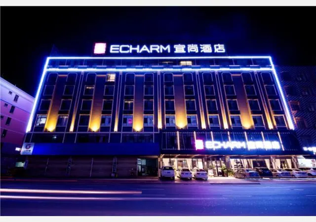 Echarm Hotel Guigang Wanda High-speed Railway Station - Image 1
