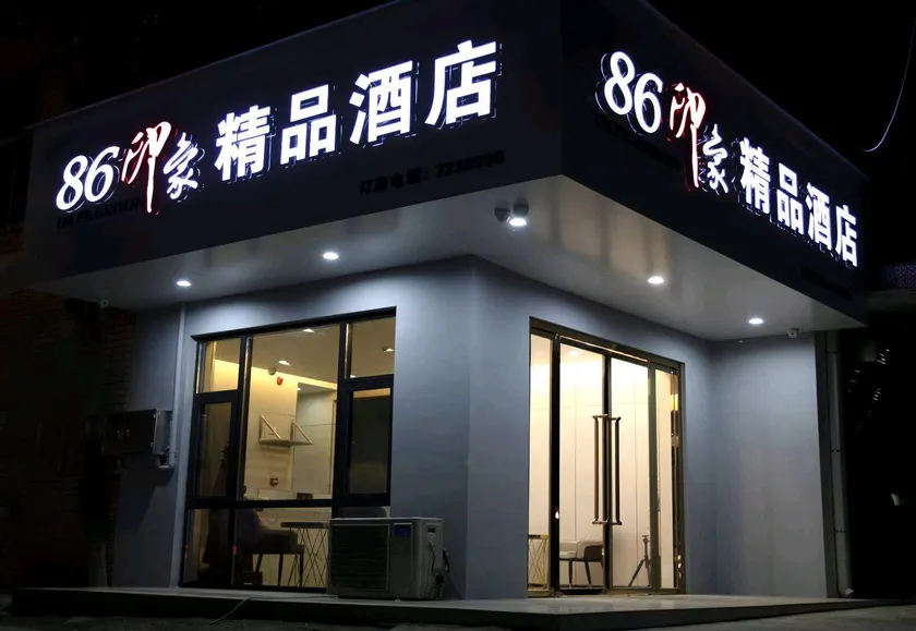 86 Impression Boutique Hotel - Image 1