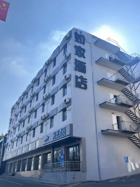 Home Inn Jinzhong Shuncheng Street Old Yuci City - Image 1