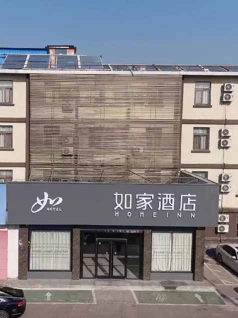 Home Inn Neo Zoucheng Kuangjian East Road Yankuang Headquarters - Image 1