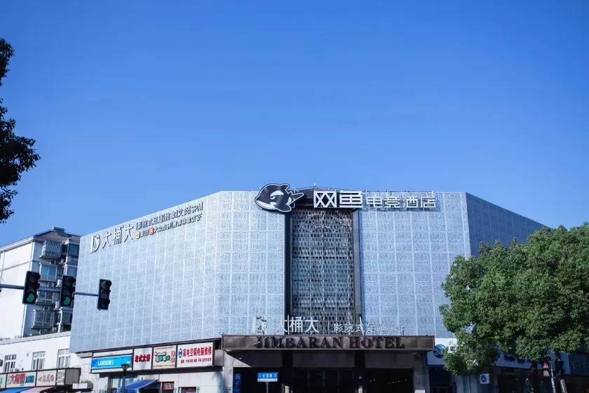 Wangyu Esports Hotel (Shanghai Nanfang Mall Xinzhuang Subway Station Branch) - Image 1