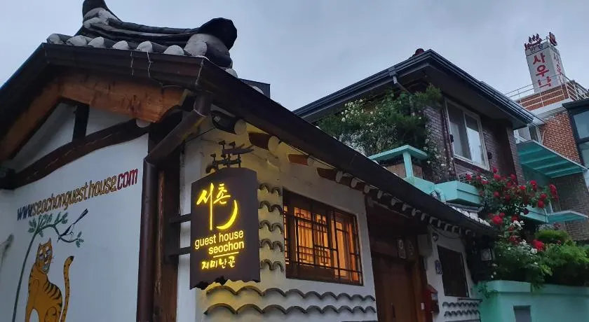Seochon Guesthouse - Image 1