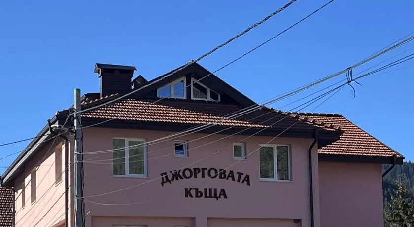 Dzhorgovata Guesthouse - Image 1