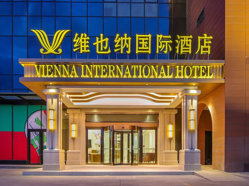 Vienna International Hotel Lanzhou SASSEUR Outlets & Yellow Riverside - Image 1
