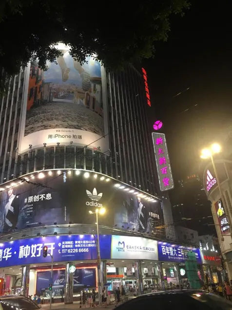 Vienna Hotel Guangzhou Beijing Road Pedestrian Street - Image 1