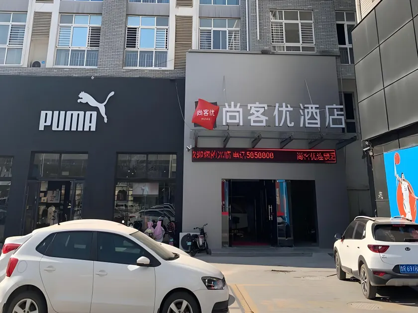 Thank Inn Hotel Shandong Heze Mudan District Bayi Road Pedestrian Street - Image 1